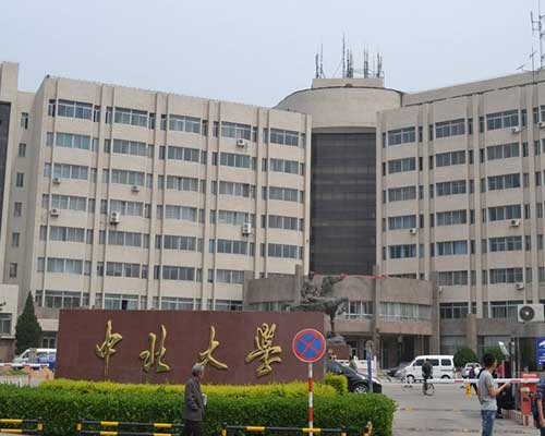 中北大學